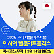 https://joypartyb2b.co.kr/data/item/84280/thumb-7I2464Sk7J28_66eI7IKs7L2U64W466y065287J2867O4_80x80.jpg